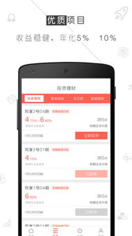 应用宝官网 互联网金融信息服务的新入口