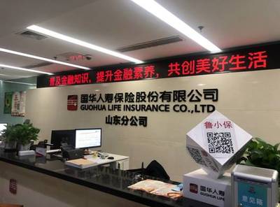 国华人寿山东分公司 金融知识普及月聚焦互联网金融信息服务新趋势