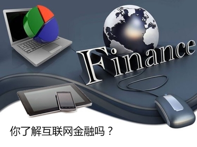 驾驭风浪，稳健前行 规避互联网金融信息服务四大风险