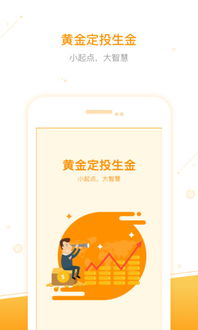 应用宝官网 一站式获取安全可靠的互联网金融信息服务