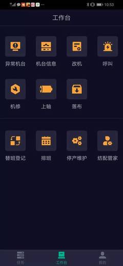 A轮融资数千万，纺织工业互联网平台改造千家工厂、20万架织机