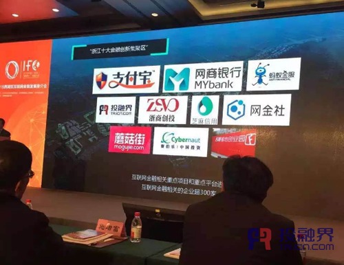 投融界与支付宝并列为浙江省十大互联网金融服务公司，引领互联网金融信息服务新潮流